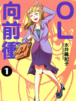 OL向前冲