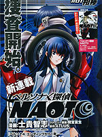 PERSONA侦探NAOTO