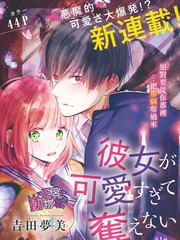 童稚魔王恋爱难