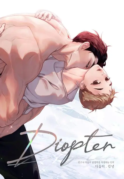Diopter (完整版)