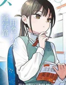 二人巴士