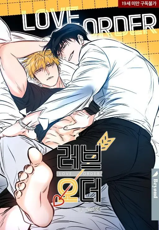 Love Order (完整版)