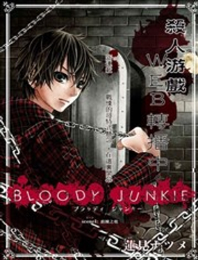 BLOODY JUNKIE