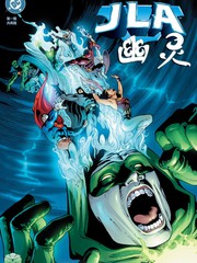 JLA_幽灵灵魂之战