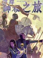 被放逐者