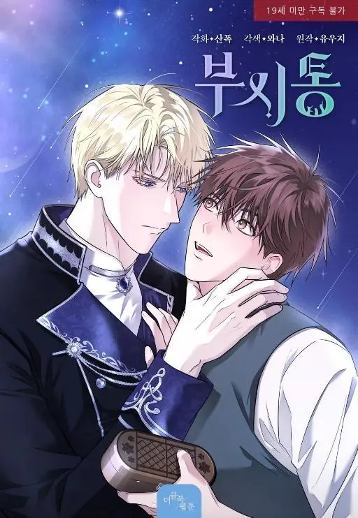 Tinder box (完整版)