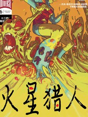 火星猎人v5
