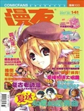 漫友