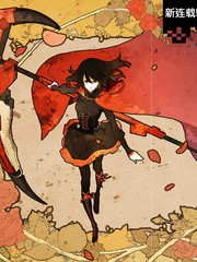 RWBY官方