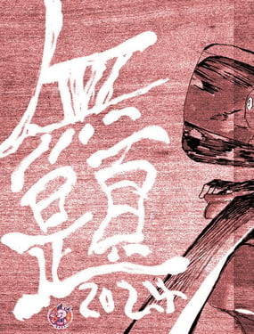 无题2024