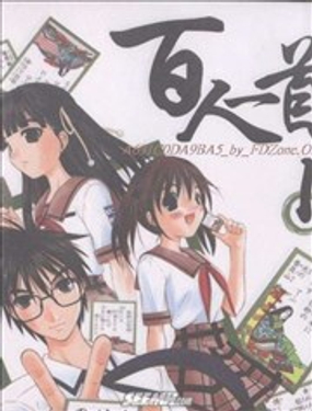 百人一首
