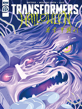 变形金刚2021万圣节特刊