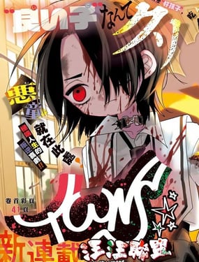 汪汪联盟
