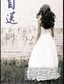 目送