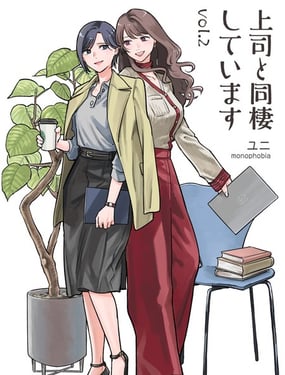 与上司同居2