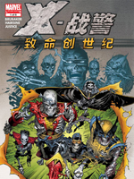 X战警致命创世纪