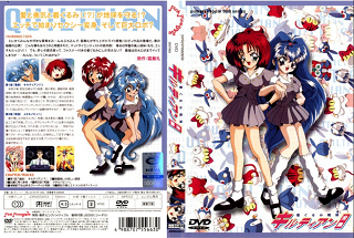 着ぐるみ戦隊キルティアン 2