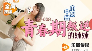中出內射青春期叛逆的妹妹 森兒