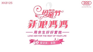 母亲节新娘妈妈▌金妍 ▌深一点儿子好滑好顶 用力好舒服 好棒儿子和妈妈一起高潮