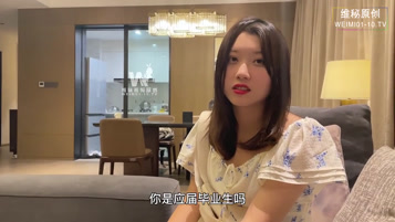 极品学生网络招聘被迷奸调教 口塞绳缚玩弄嫩穴 爆操征服尤物 羞辱狂射一嘴精液 维蜜瑶瑶