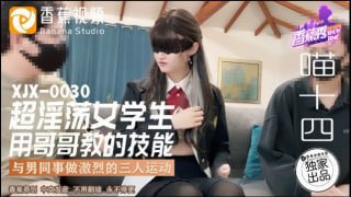 超淫荡女学生