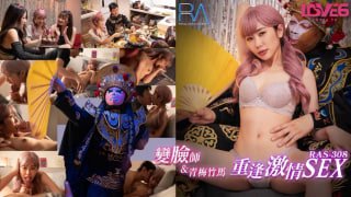 外送变脸师与青梅竹马的重逢激情SEX