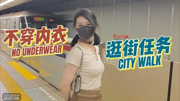 奶咪自从被房东发现自慰，精神和肉体已经被彻底的控制了