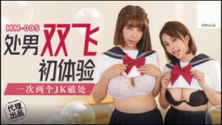 处男双飞初体验
