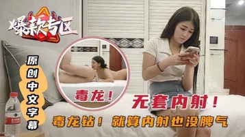 毒龙钻!就算内射也没脾气