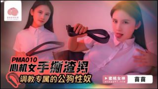 心机女手撕渣男
