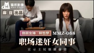 职场迷奸女同事