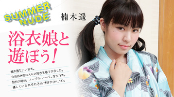 サマーヌード 〜浴衣娘と遊ぼう！