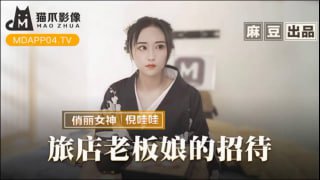 旅店老板娘的招待五星好评的肉体服侍