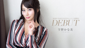 Debut Vol.93 〜無意識に男を依存させる色気ムンムン上流階級OL