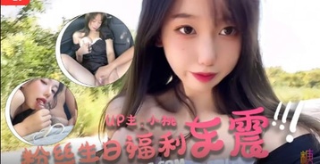 粉丝生日福利车震
