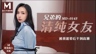 兄弟的清纯女友