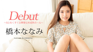 Debut Vol.95 〜S心をくすぐる華奢な未成熟ガール