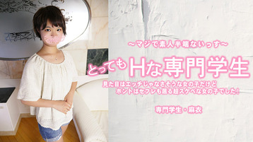 とってもHな専門学生 見た目はエッチじゃなさそうな女の子だけどホントはセフレも居る