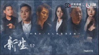 新生EP02