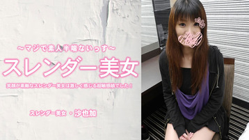 笑顔が素敵なスレンダー美女は激しく感じる超敏感娘でした!中出し