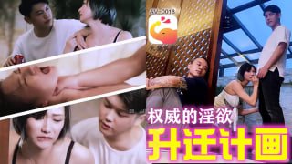 主管的淫威揉着我老婆的大奶