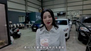 买车还需先试车！巨乳车业务的No.1销冠秘辛-楚茵