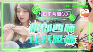 巨乳槟榔西施-何安汝