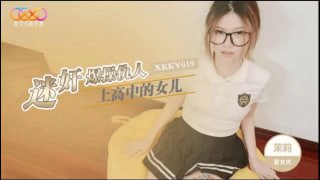 迷奸爆操仇人上高中的女儿