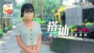 素人搭讪企划清纯大学生-依莫