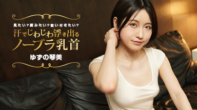 汗でじわじわ浮き出るノーブラ乳首 見たい？揉みたい？吸い付きたい