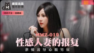 性感人妻的报复白若冰