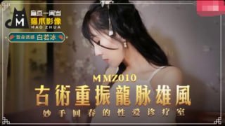古术重振龙脈雄风白若冰