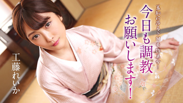 羞恥に昂るドM着物美女!今日も調教お願いします