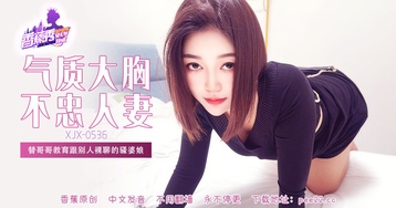替哥哥教育跟别人裸聊的骚婆娘